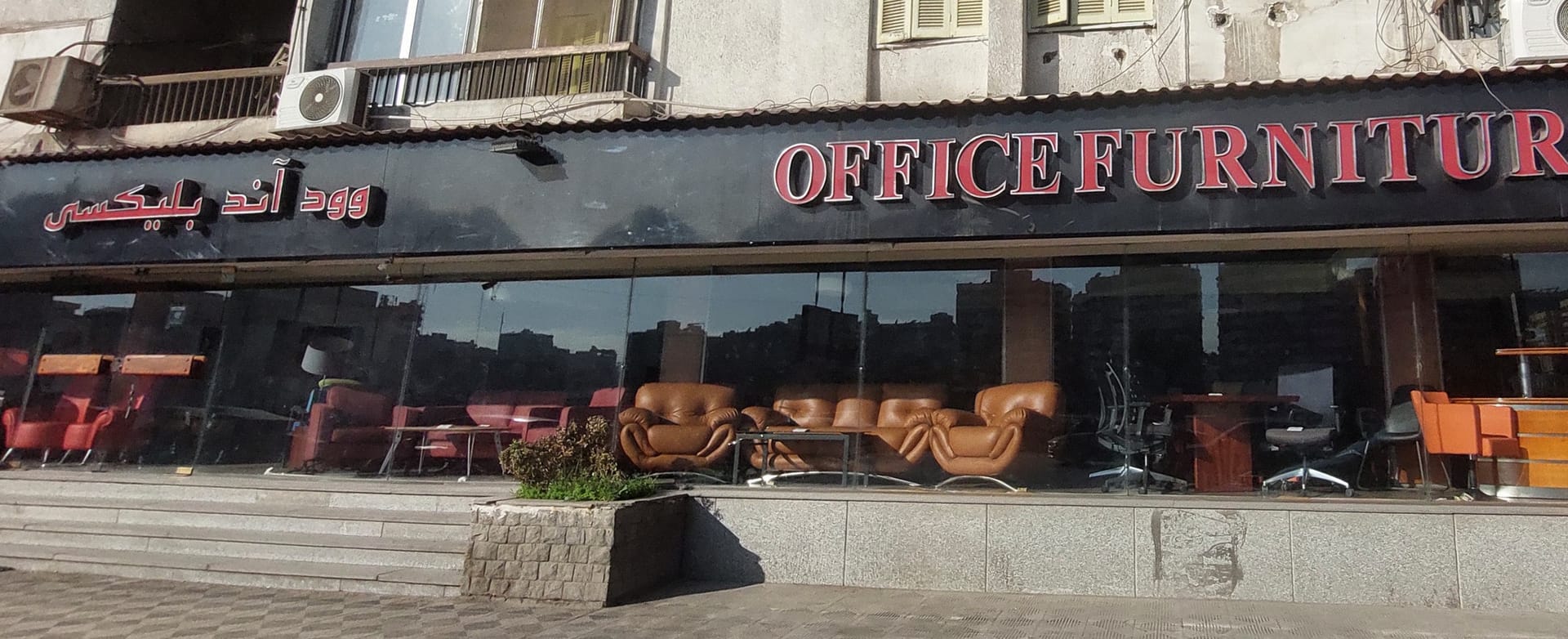 Heliopolis Showroom